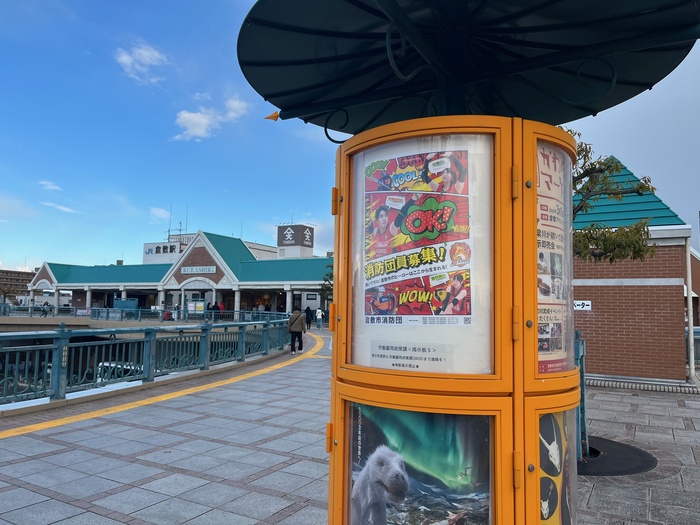 倉敷駅周辺　掲示板