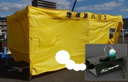 写真：煙体験
