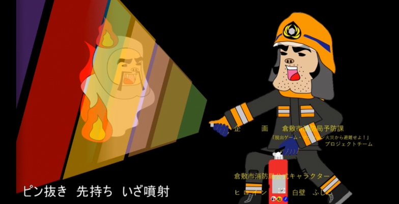 写真:ゲーム紹介画面3