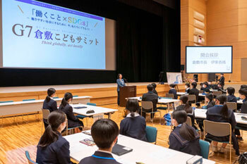 写真：G7倉敷こどもサミットの様子（市長あいさつ）