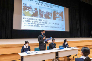 写真：G7倉敷こどもサミットの様子（実行委員会の活動紹介）