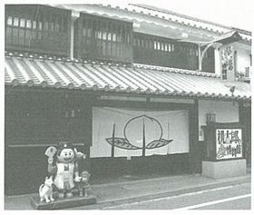 写真：桃太郎のからくり博物館