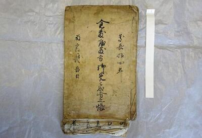 写真:備中国奉行小堀氏関係文書3