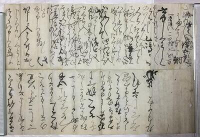 写真:備中国奉行小堀氏関係文書4