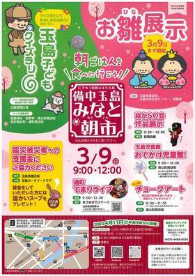 3月朝市チラシ