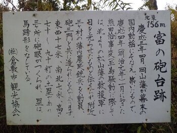 写真：富砲台跡2
