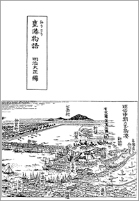 表紙の写真：甕港物語