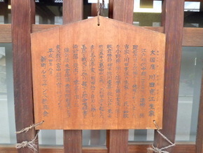 写真:大国屋 川田甕江生家2