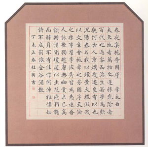 写真:春夜宴桃李園序 李太白 丁未孟春桂園書