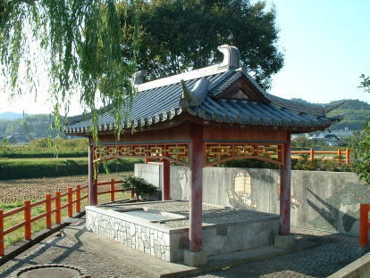 写真：産湯の井戸