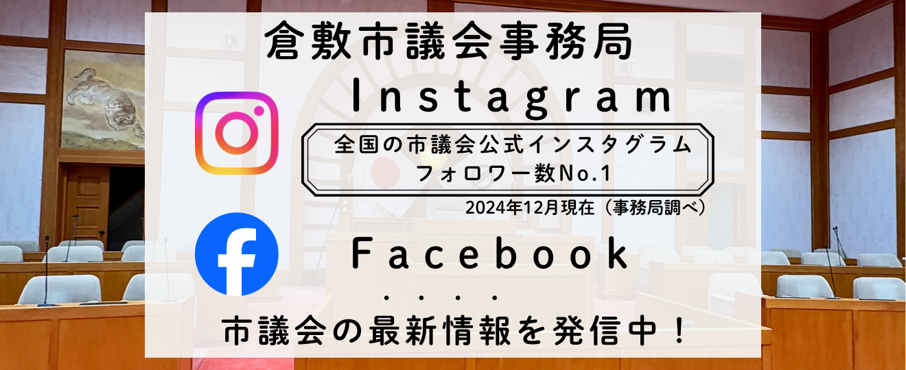 議会事務局公式SNS二次元コード