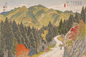 写真：昭和東海道五十三次　坂之下　鈴ヶ峠