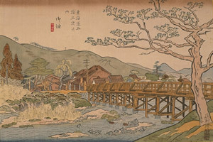 写真：昭和東海道五十三次　御油　御油橋