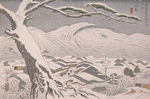 写真：昭和東海道五十三次　岡部　暮雪