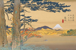 写真：昭和東海道五十三次　箱根　芦ノ湖