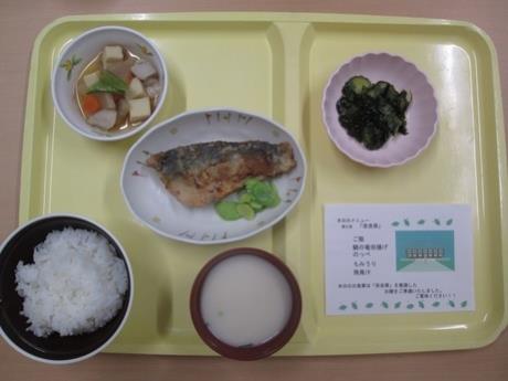 写真:郷土食「奈良県1」