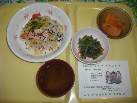 写真:郷土食「岡山県」