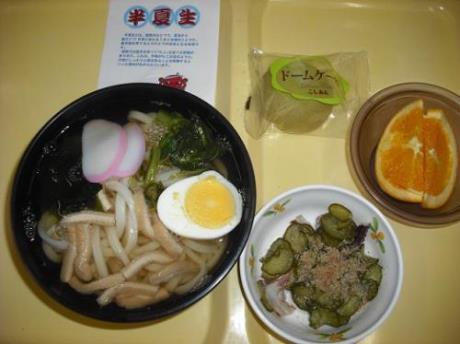 写真:半夏生メニュー