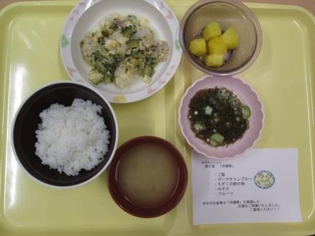 写真:郷土食「沖縄県4」