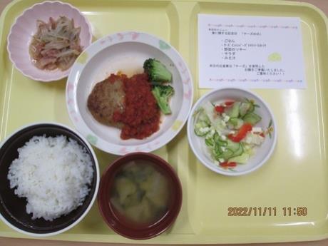 写真:チーズの日メニュー1