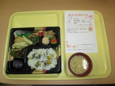 写真:秋の行楽弁当3