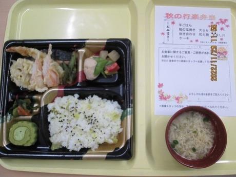 写真:秋の行楽弁当2