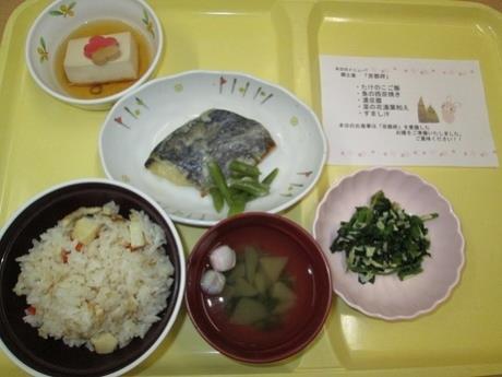 写真:郷土食「京都府3」