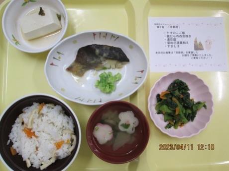 写真:郷土食「京都府2」