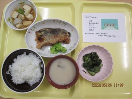 写真:郷土食「奈良県2」