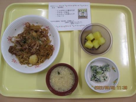 写真:郷土食「栃木県2」