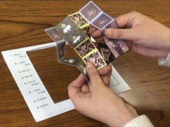 写真:遊び方イメージ1