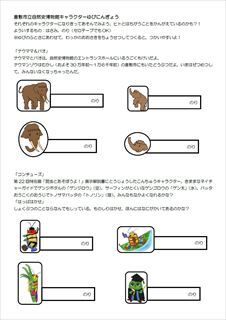 写真：オリジナル指人形サンプル