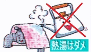 水道管に熱湯をかけると水道管が破裂やひびが入ることを説明しているイラスト