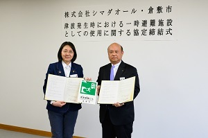 写真：締結式2