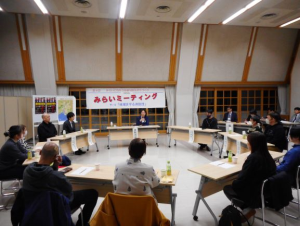 第4回みらいミーティング会議録