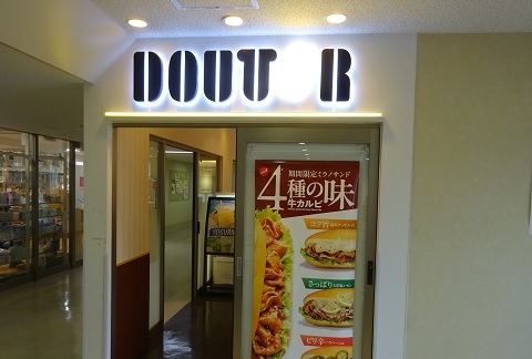 写真：ドトール　川崎医科大学附属病院店