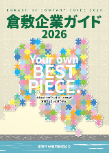 写真：ガイドブック表紙