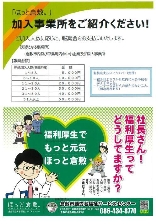 写真：募集チラシ