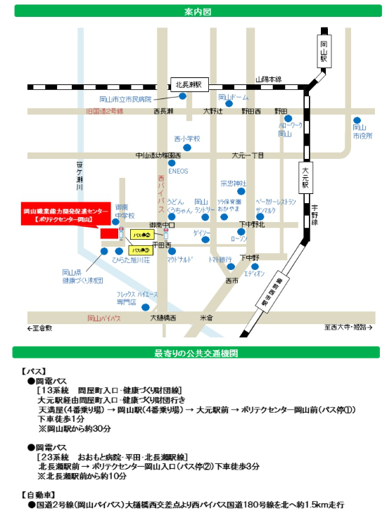 地図：ポリテクセンター岡山