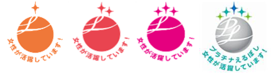 ★：女性が活躍しています！　★★：女性が活躍しています！　★★★：女性が活躍しています！　★★★★★：プラチナえるぼし女性が活躍しています！