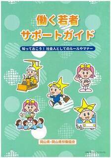 ガイドブック表紙の画像