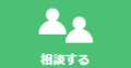 相談：倉敷市の妊娠出産・子育てに関する相談先（外部リンク・新しいウィンドウで開きます）