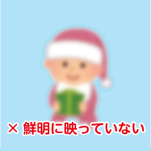 イラスト：鮮明に映っていない