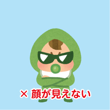 イラスト：顔が見えない