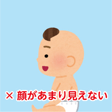 イラスト：顔があまり見えない