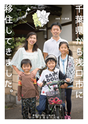 表紙写真：浅口市ポスター