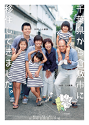 表紙写真：倉敷市ポスター