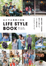 写真：Life Style Book表紙