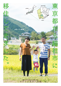 表紙写真：総社市ポスター