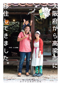 表紙写真：高梁市ポスター